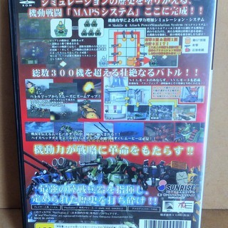 ☆PS2/機甲武装Gブレイカー 第三次クラウディア大戦◆機動力が戦略に革命をもたらすの画像