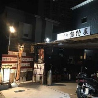 【キッチン】やみつきリピーター続出！琵琶湖が眺望できる近江牛の焼...