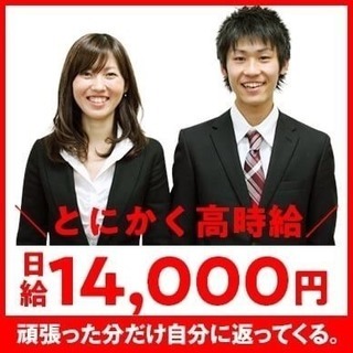 月収368000円  携帯販売スタッフ 東京
