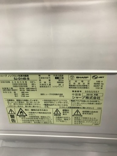 送料•設置　無料 シャープ16年製冷蔵庫、18年製洗濯機