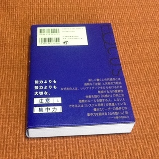 【古本0円】「成功は集中力で決まる」古書・古本のダニエル・ゴールマン フォーカス 集中力 初版 帯付 綺麗良本 日本経済新聞の画像