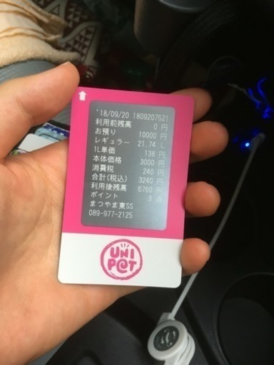 愛媛のガソリンスタンドのプリカ
