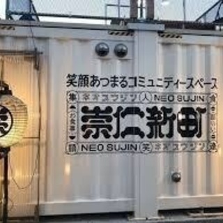 10/8 新月カフェ会 - 京都市