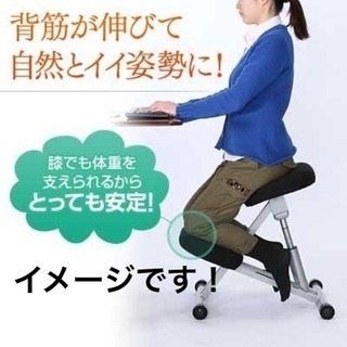 姿勢を正す椅子【パソコン用など】の画像