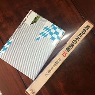 原色日本の中古が安い！激安で譲ります・無料であげます｜ジモティー