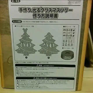ディズニーの光るクリスマスツリーキットの画像