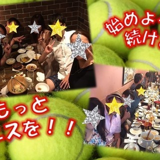  🌟😊🎾＊4/21＊日比谷でわきあいあいにテニスしよう♪♪♡初心者・女性も大歓迎！！☆🔰😊🌟 - メンバー募集