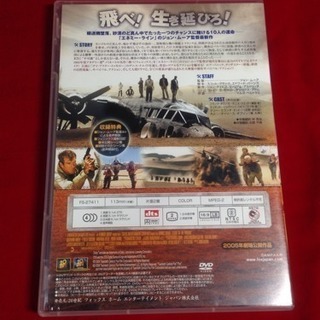 送料込 DVD フライトオブフェニックス特別編 ジョンムーア監督の画像