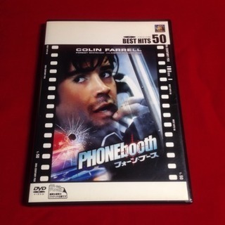 送料込 DVDフォーン・ブース  コリンファレル主演 ジョエルシ...