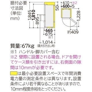 【美品】3段冷蔵庫☆うるおいチルドの画像