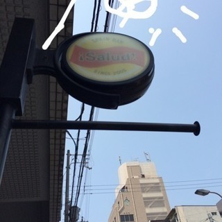 スペイン バル スタッフ募集の画像