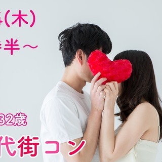 山梨★1人参加限定【22～32歳】みんな一人参加だから安心！２０...