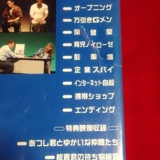 有難う御座いました。送料込DVD インパルス おちゃらけソーセージ ライブ収録 特典映像多数の画像