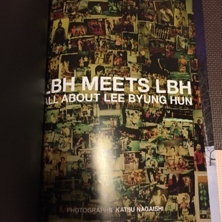 イ・ビョンホン写真集「LBH MEETS LBH」ALL ABOUT LEE BYUNG HUNの画像