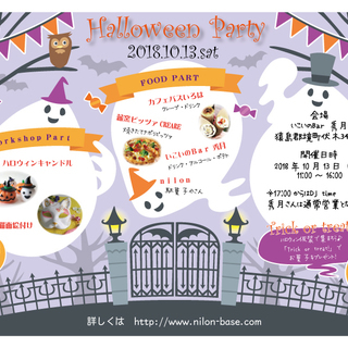 ハロウィンパーティー♪