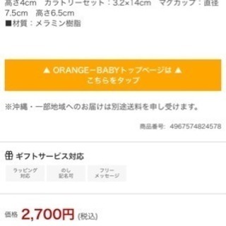 新品 プレゼントに最適！ベビー 食器セットの画像