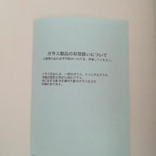【新品・値下げ】Afternoon Tea　フルートグラスセットの画像