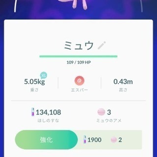 ポケモンGO 交換&フレンド募集