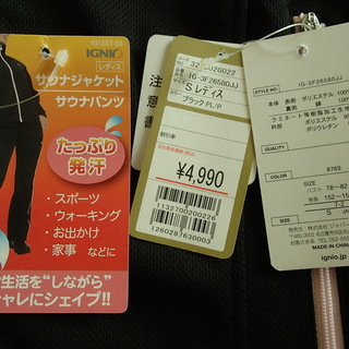 値下げ 未使用　サウナジャケット　Ｓの画像
