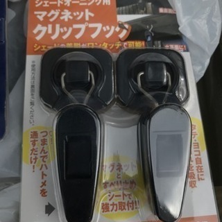 オーニング用マグネットクリップ