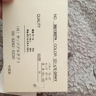 レディースコート レトロの画像