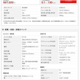 ダイハツ ミラ（20万円）メモリアルエディションの画像