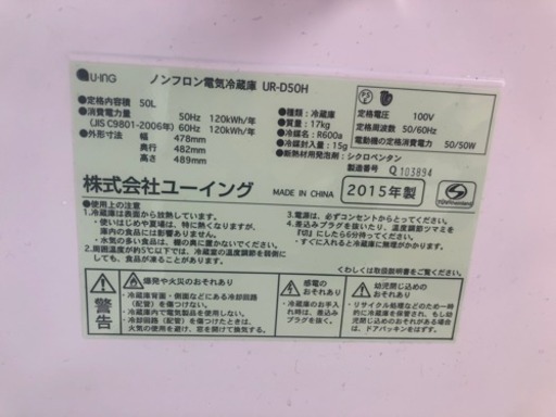 ミニ冷蔵庫