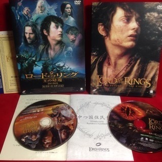 ロードオブザリング 本/CD/DVDの中古が安い！激安で譲ります