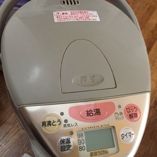 ポットあげますの画像