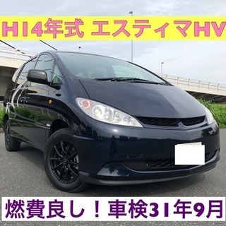 2018年10月17日売約済み☆ありがとうございました☆車検31...