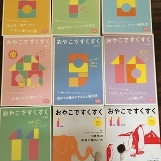育児本