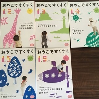 育児本の画像