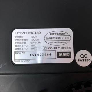 IRIS OHYAMA 電気コンロの画像