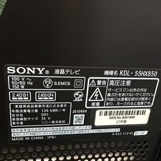 SONYブラビア液晶テレビ BRAVIA KDL-55HX850