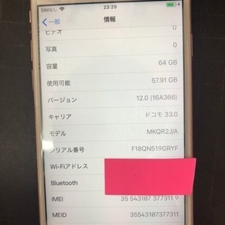 SIMフリー iPhone6s 64gb キズあり