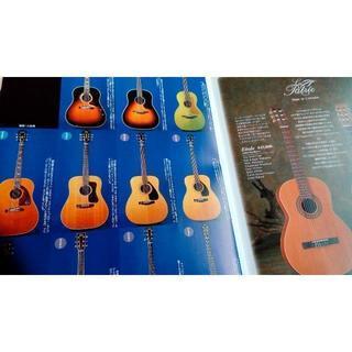 【ゆず掲載号】CD付き、アコースティック・ギター・マガジン　の画像