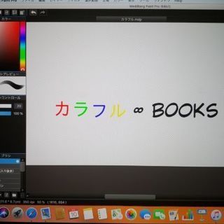 カラフル∞booksたちあがりました。