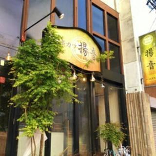 調理スタッフ、ホールスタッフ募集中