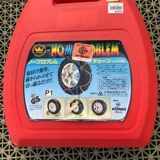 金属タイヤチェーン 未使用