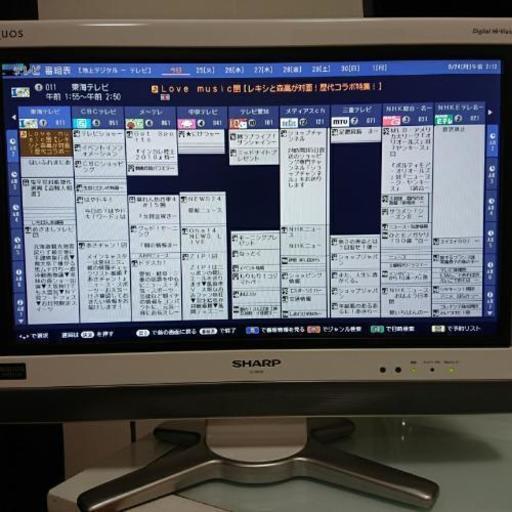 ー最終値下げ 早い者勝ちー  液晶テレビ AQUOS シャープ LC-20D30