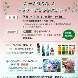 🌸ハーバリウム＆フラワーアレンジメント🌸の画像