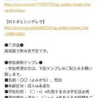 10/14🎃ボカロカラオケオフ - 青森市