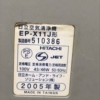 日立 エアクリーナー 美品の画像