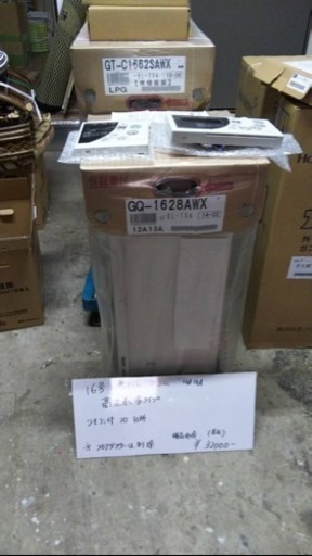 激安  新品給湯器