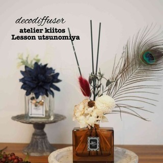 deco diffuser  Lesson スタート