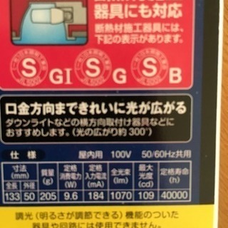 Ｔ形 LED電球 TOSHIBA製 昼白色❗️の画像