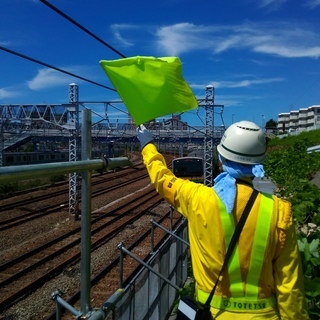 交通警備員・列車見張員大募集中！！　初心者・WワークOK!! 日給9,000円から　初めての方歓迎しますの画像