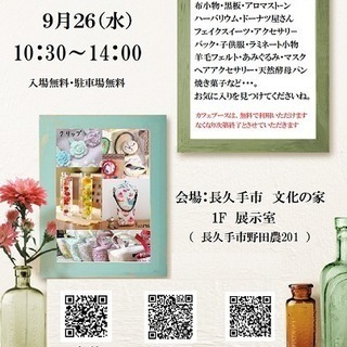 putti*marche 開催します！！