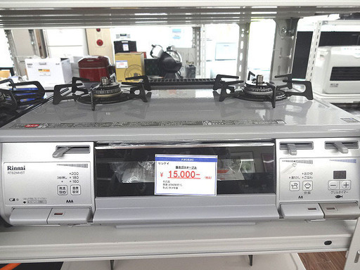 札幌 引き取り リンナイ 2016年製 ガステーブル 都市ガス用 RT62MHT-L きれいです