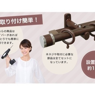 新品未使用☆彡カーテンレールの画像